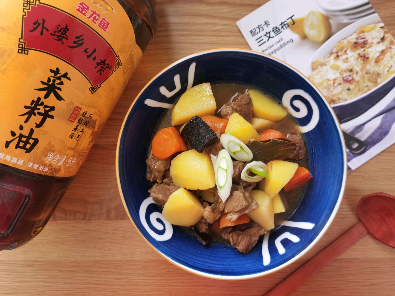 【红烩羊肉】冬季暖身菜