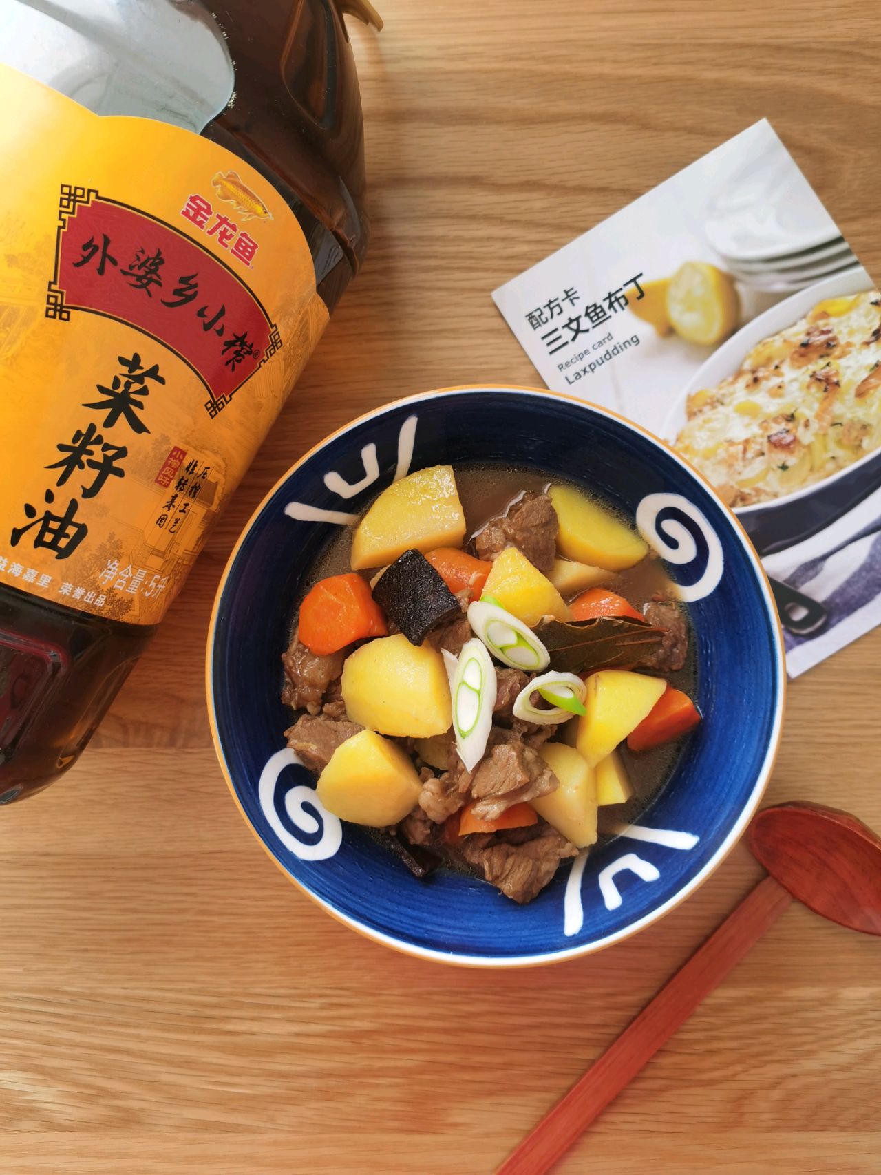 【红烩羊肉】冬季暖身菜