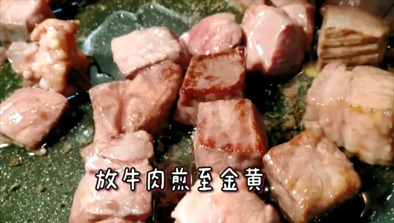 红酒牛肉
