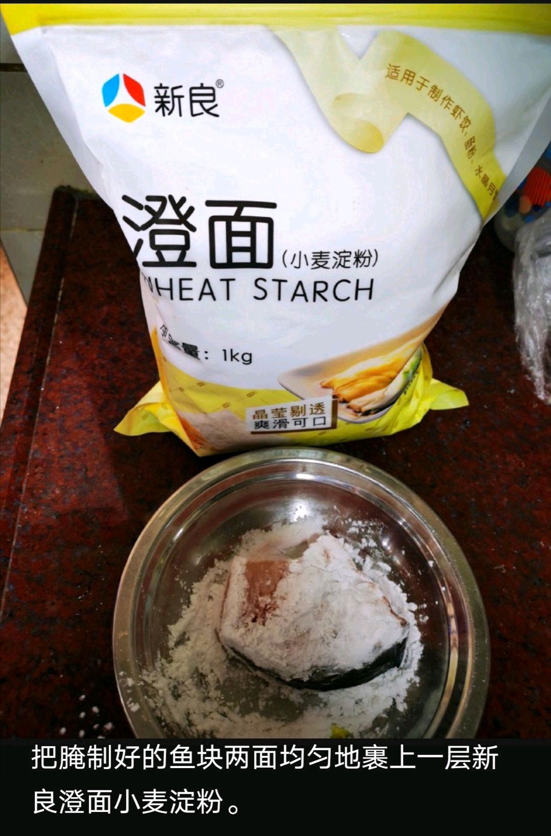 红烧草鱼块