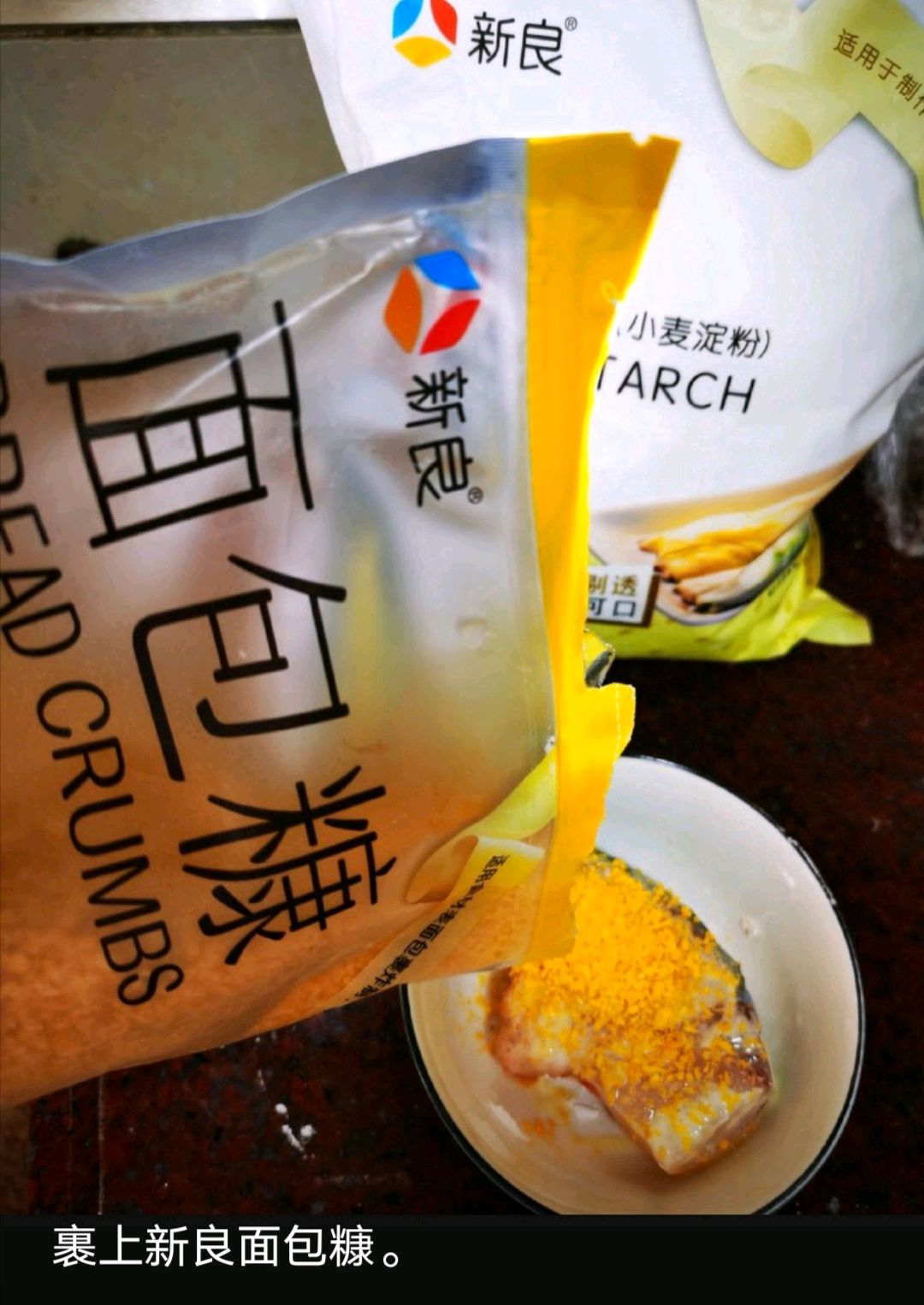 红烧草鱼块