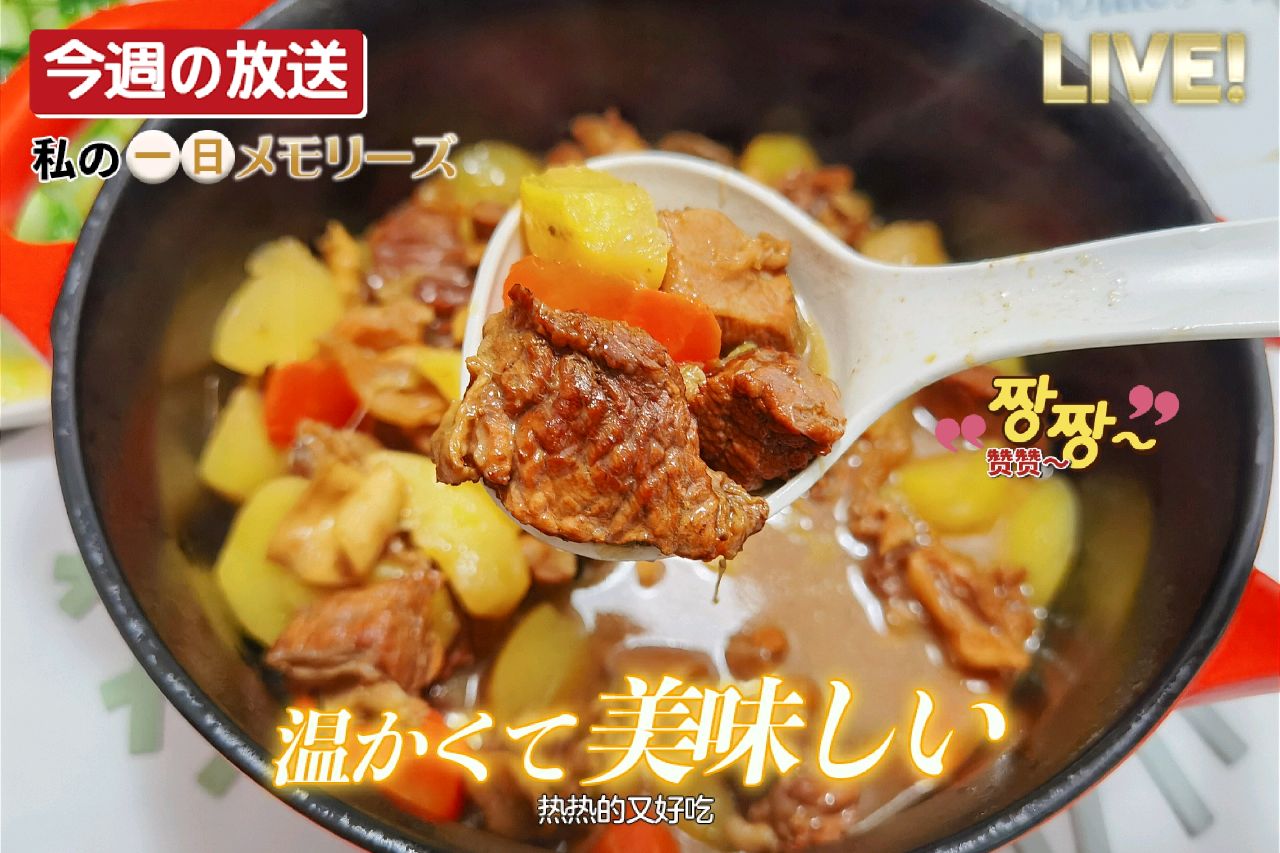 红烧牛腩炖土豆