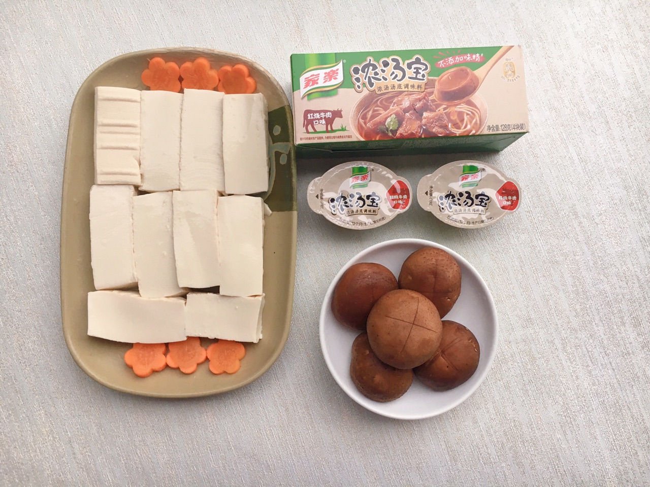 红烧牛肉火锅