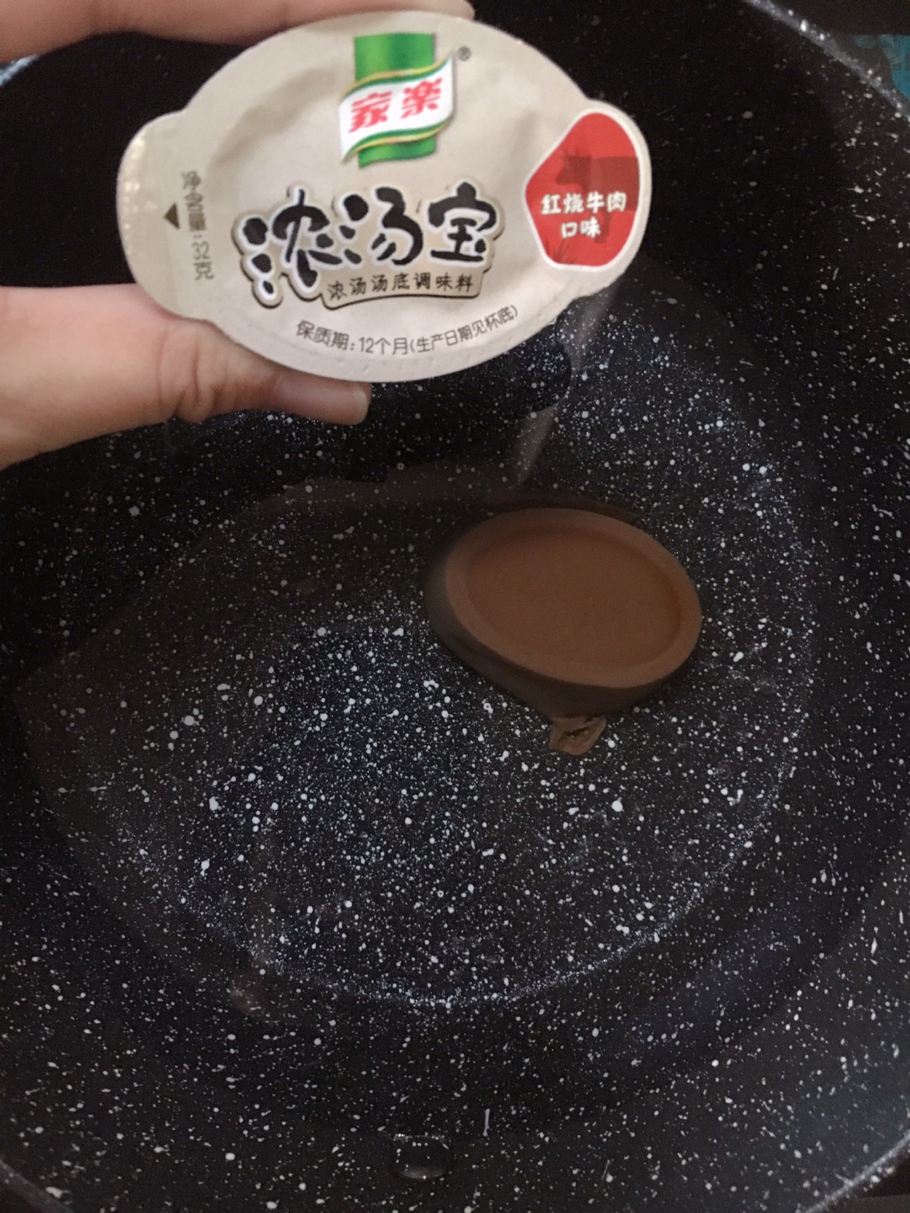 红烧牛肉火锅