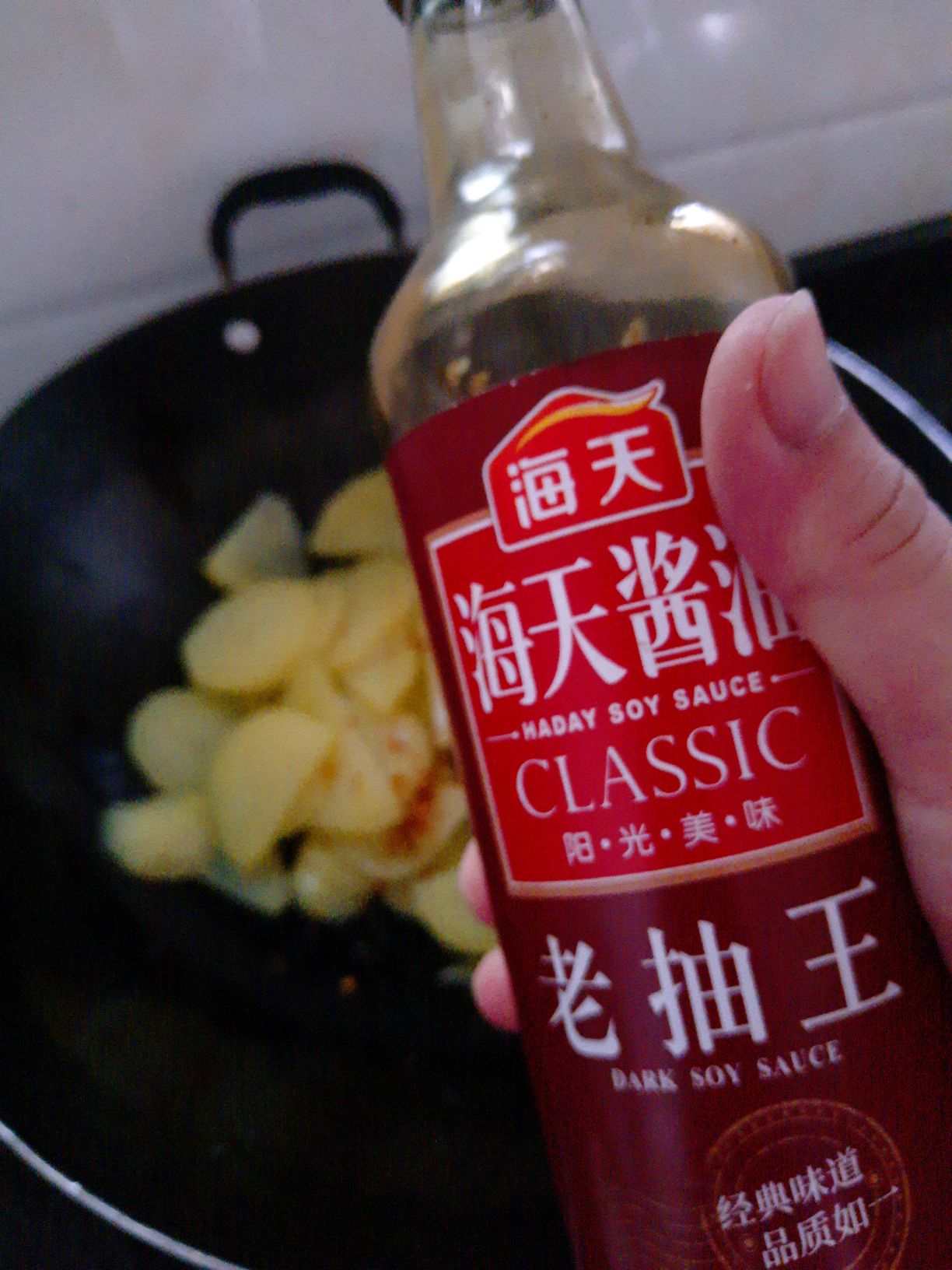 红烧土豆片