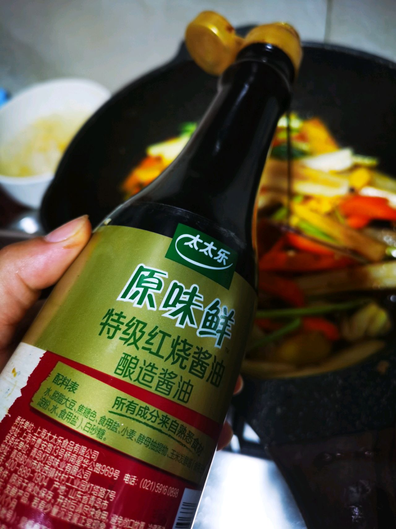红烧鲜蔬黄骨鱼