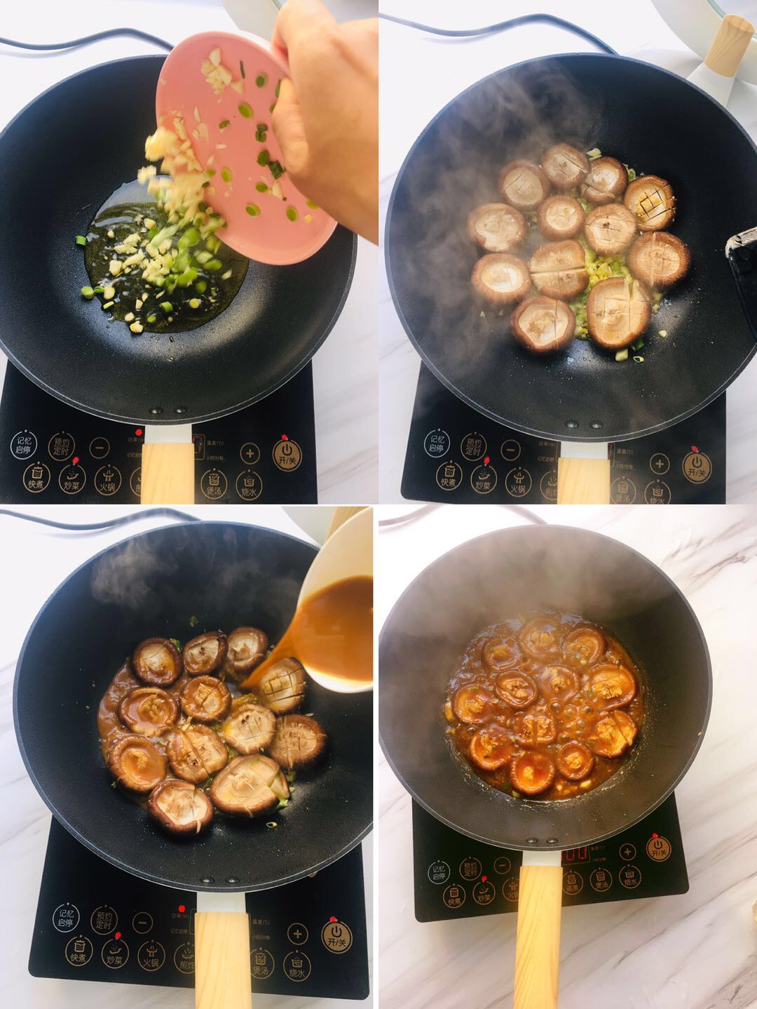 红烧香菇素鲍鱼
