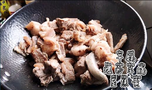 红烧羊腩煲