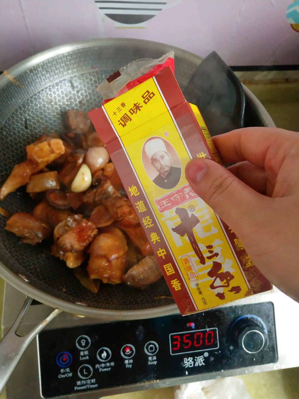 红烧羊肉/羊蹄