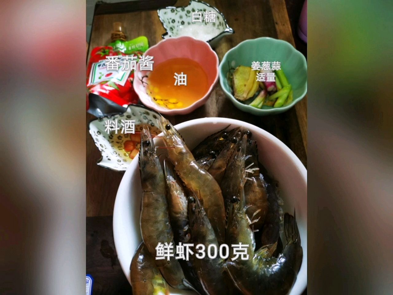 红烧油焖大虾