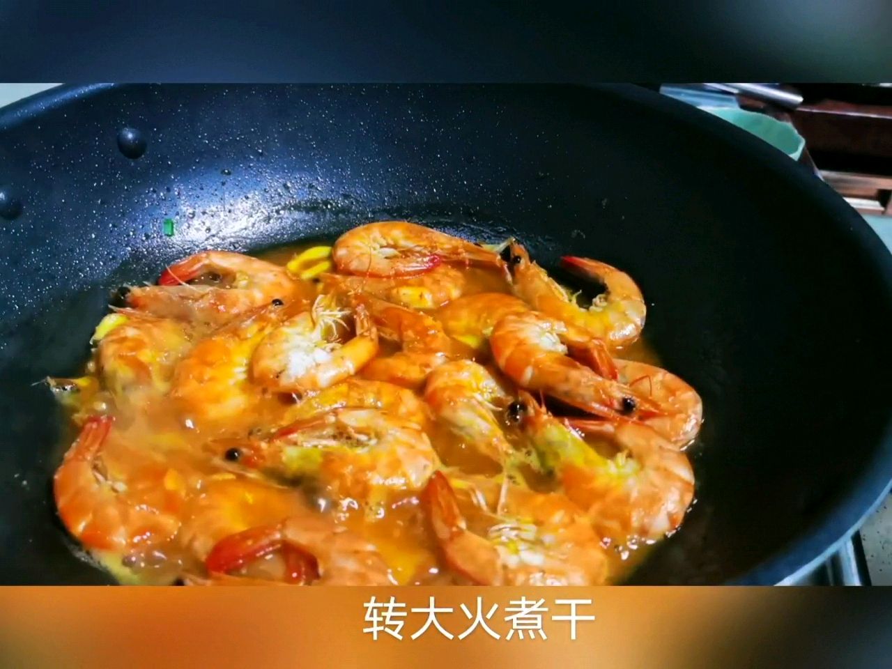 红烧油焖大虾
