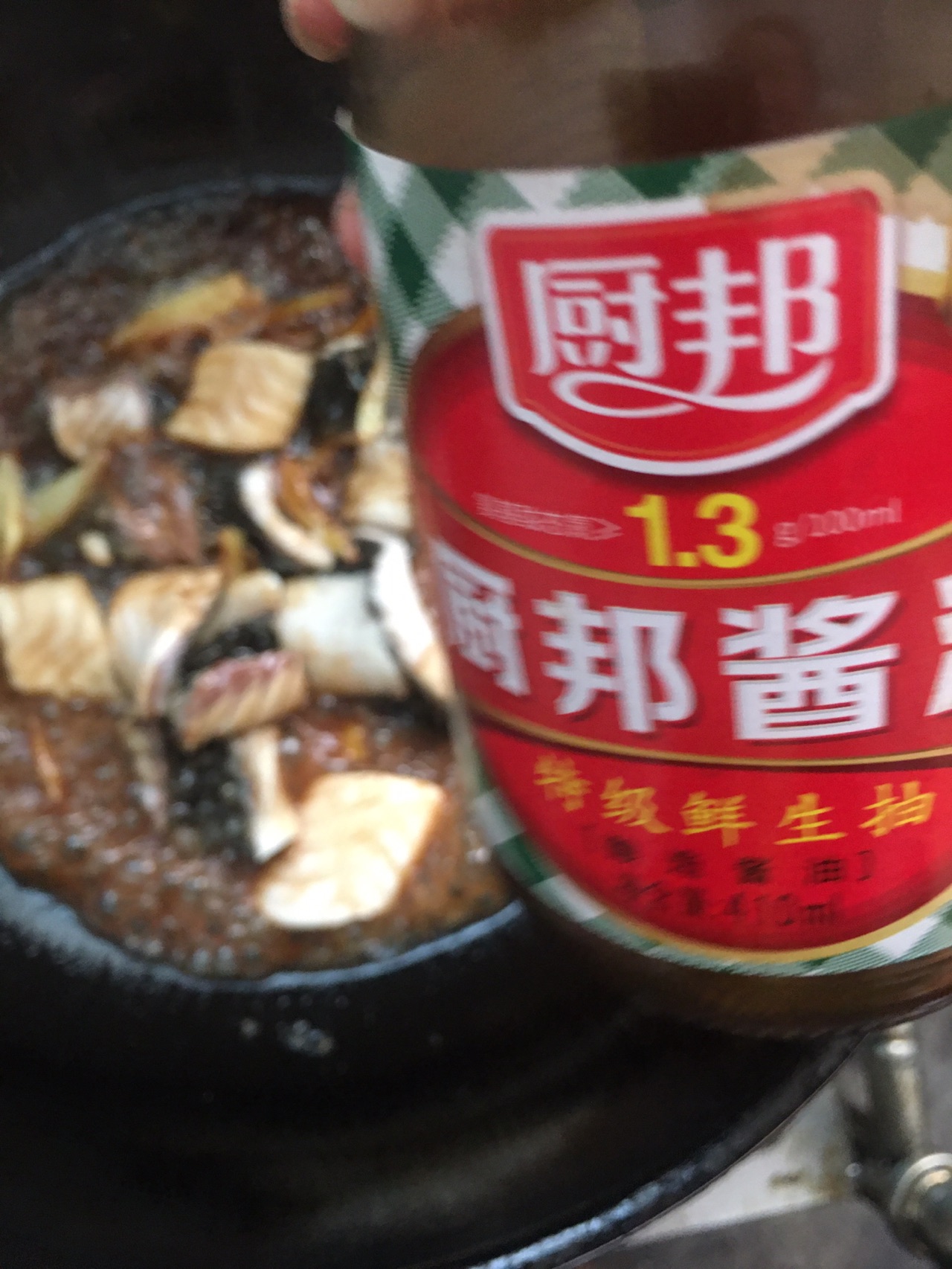 红烧鱼皮