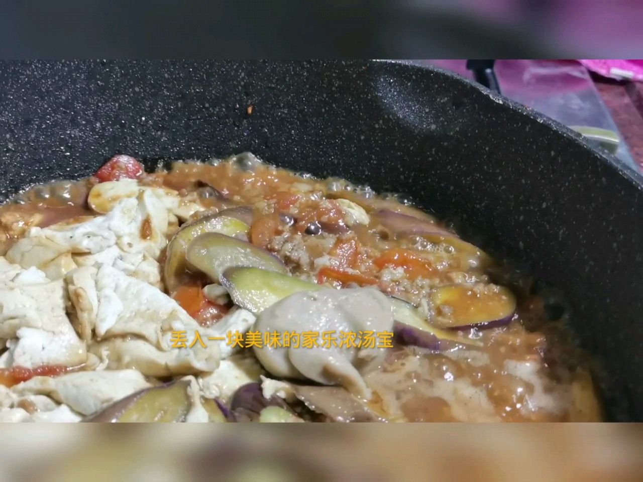 红烧鱼香豆腐
