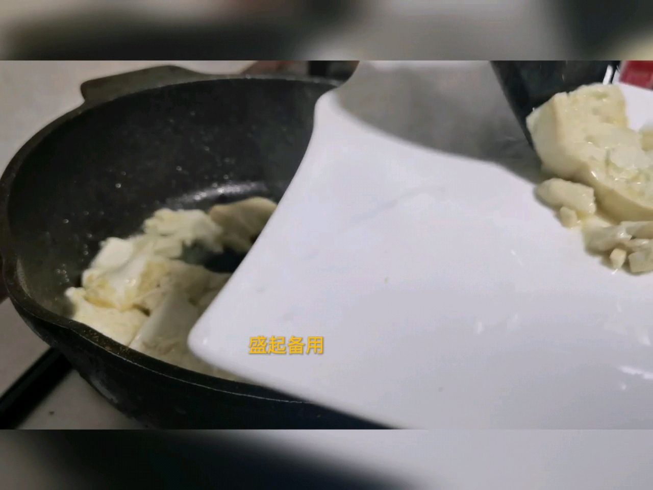 红烧鱼香豆腐