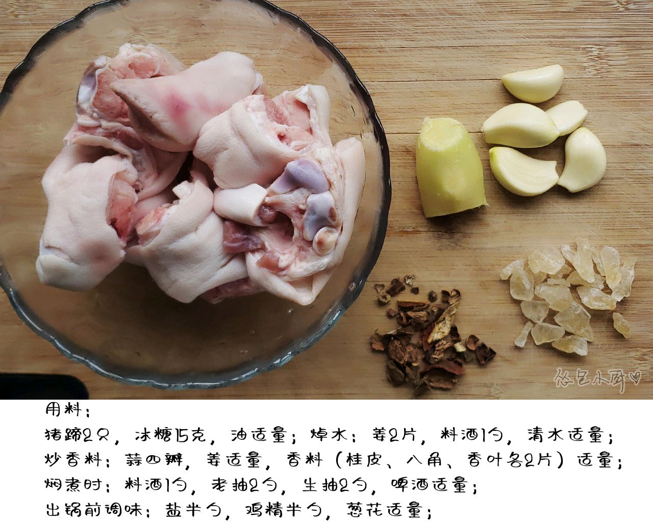 红烧猪蹄~软糯下饭，超入味