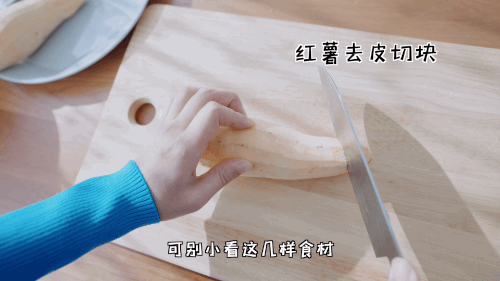 红薯栗子瘦身养生汤