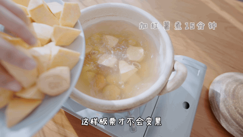 红薯栗子瘦身养生汤