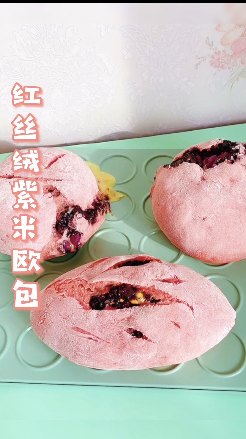 红丝绒紫米欧包