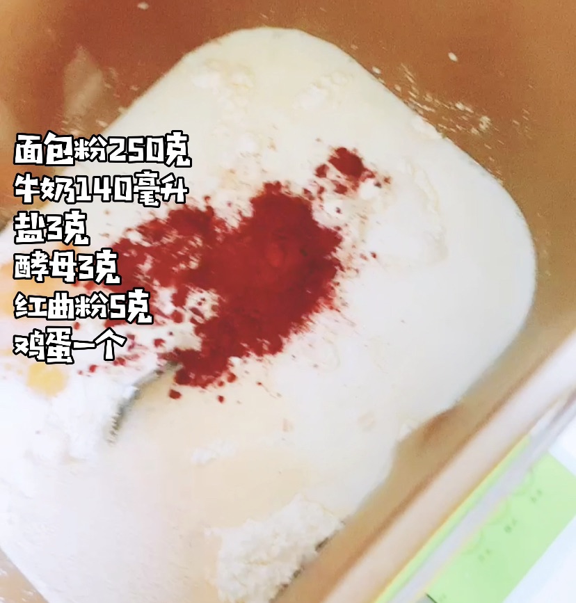红丝绒紫米欧包