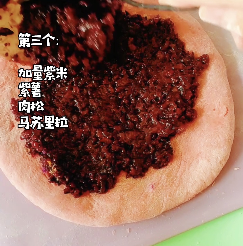 红丝绒紫米欧包