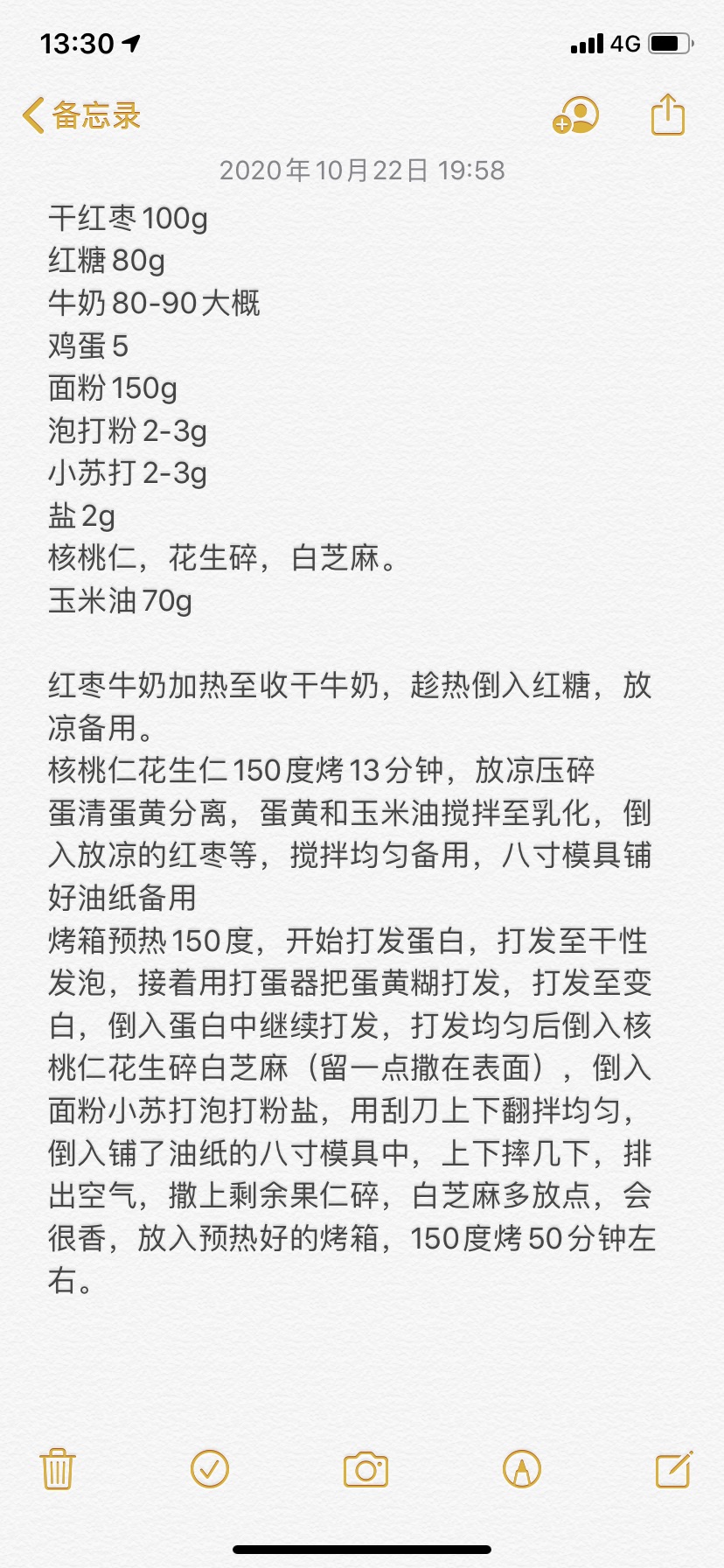 红糖核桃枣糕