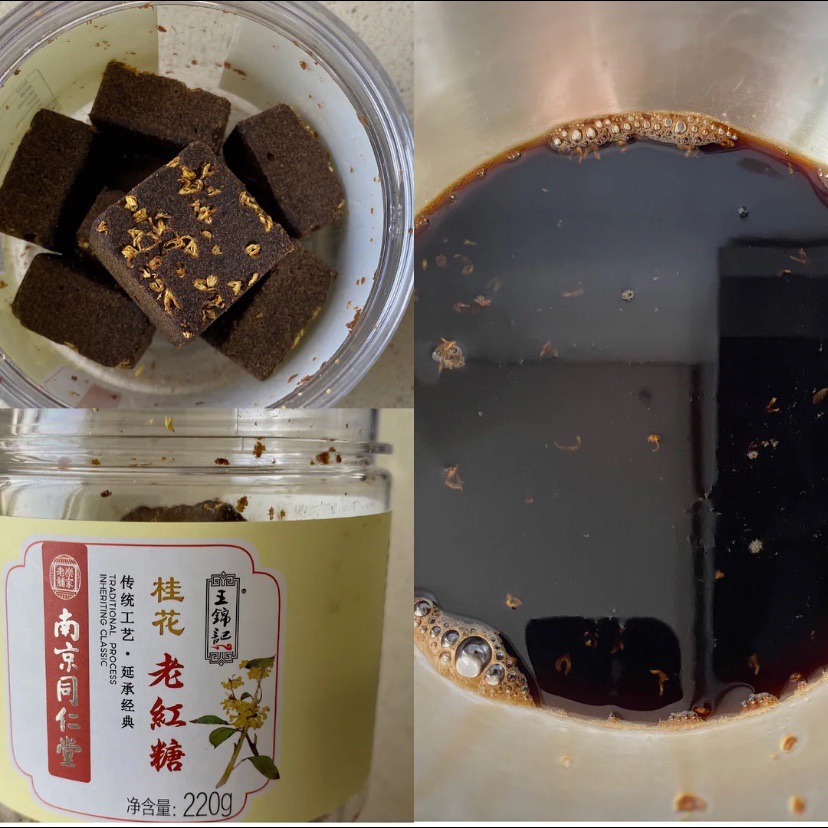 红糖米糕（低糖）