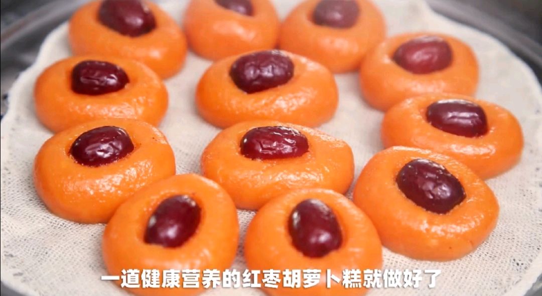 红枣胡萝卜糕丨香软Q弹，既明目还补充维生素！！