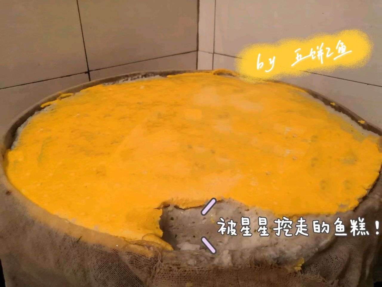 湖北  •  【打鱼糕】