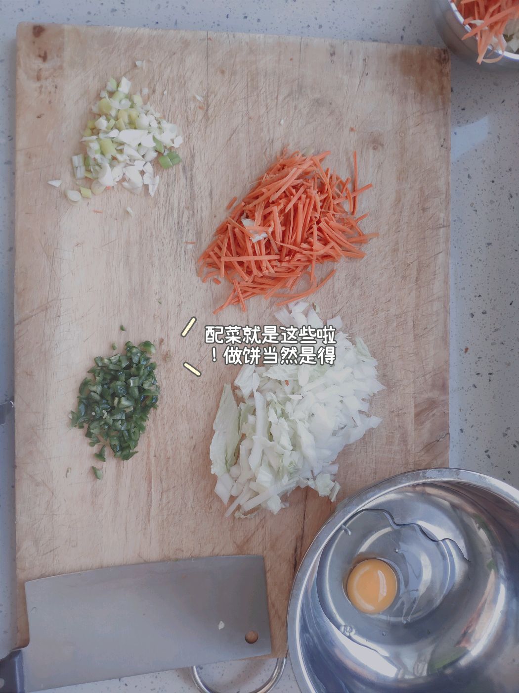 糊饼
