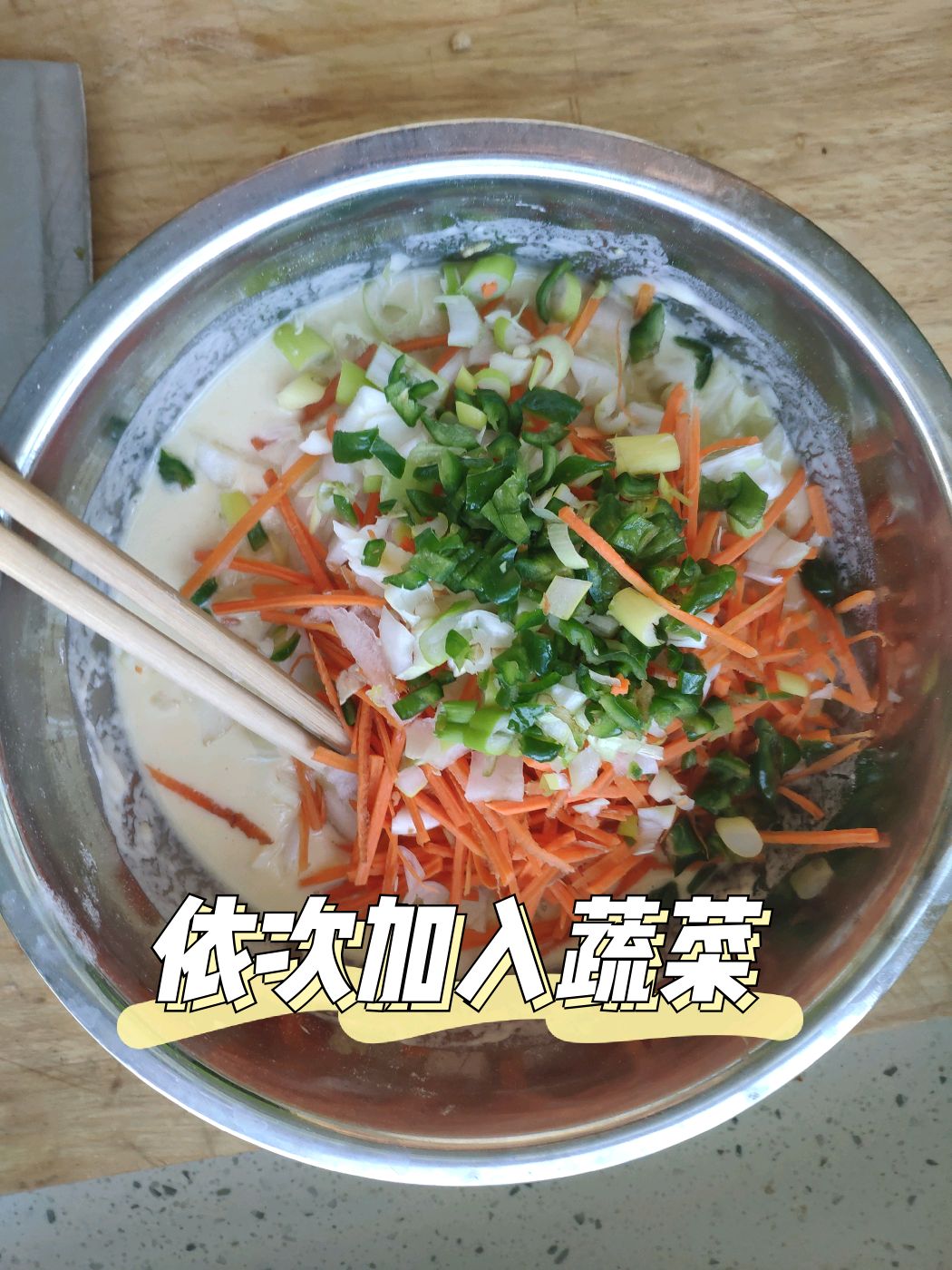 糊饼