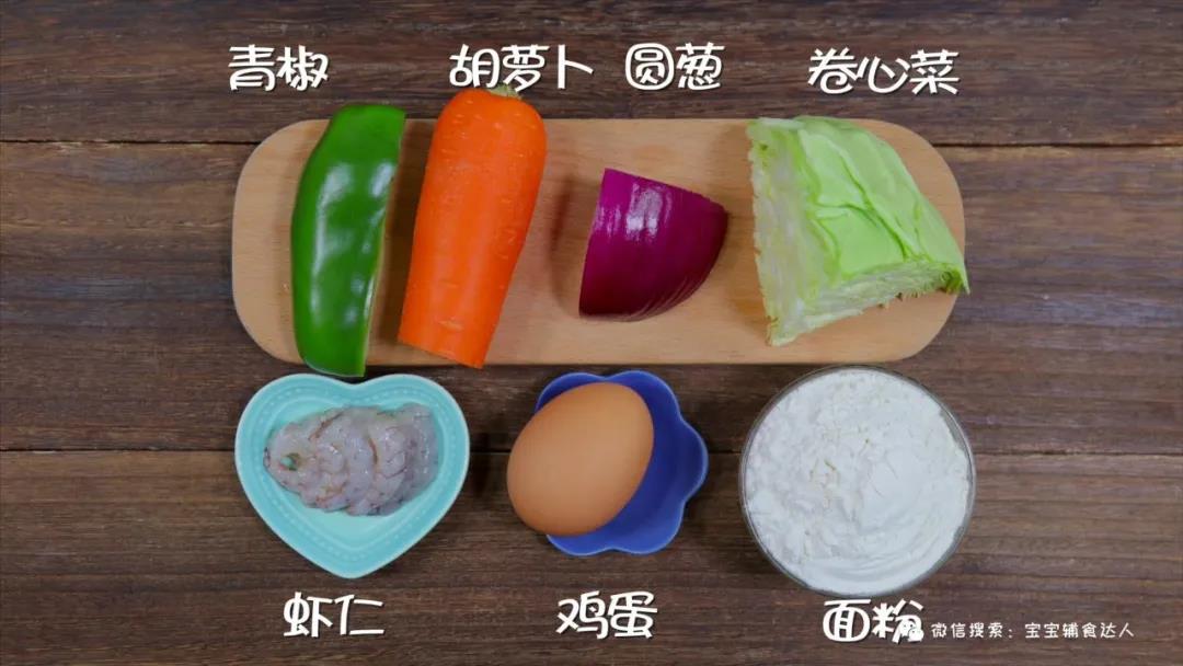 胡萝卜贝壳面 宝宝辅食食谱