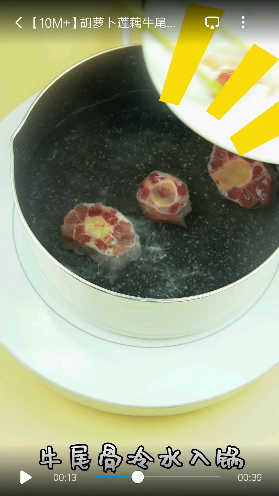 胡萝卜莲藕牛尾汤