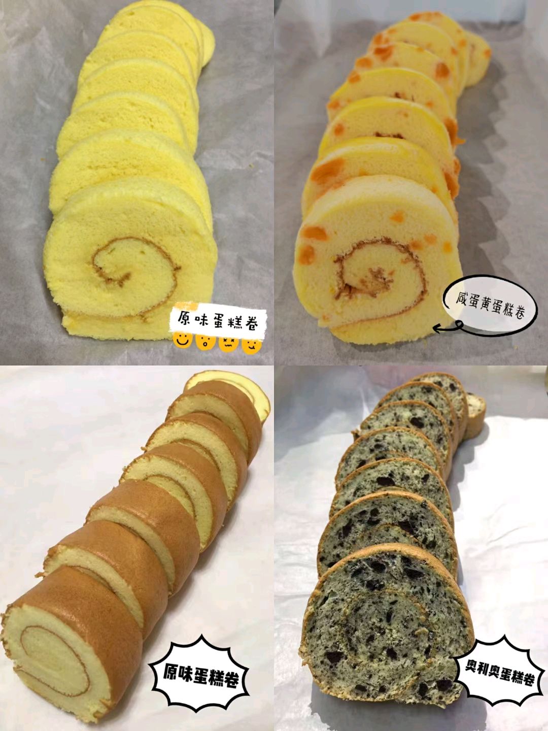 虎皮蛋糕卷蛋糕