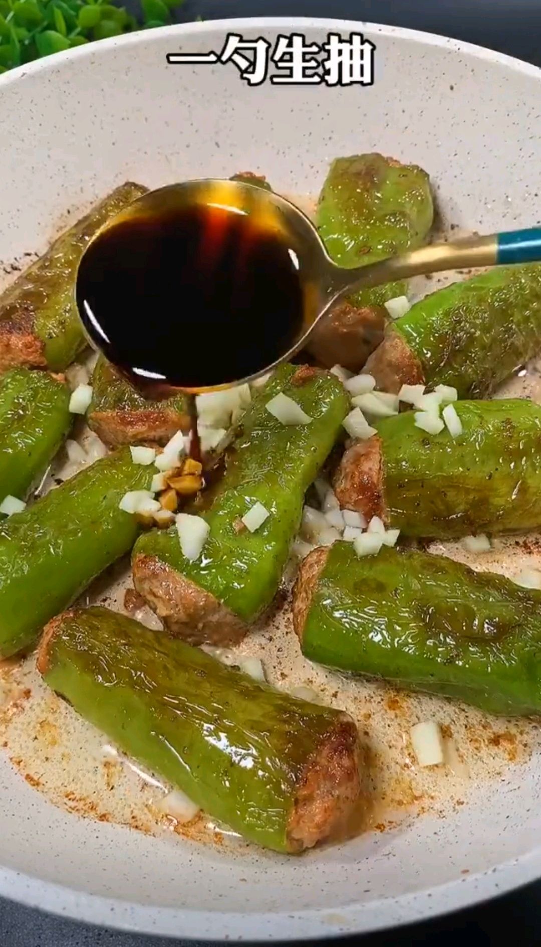 虎皮青椒酿肉