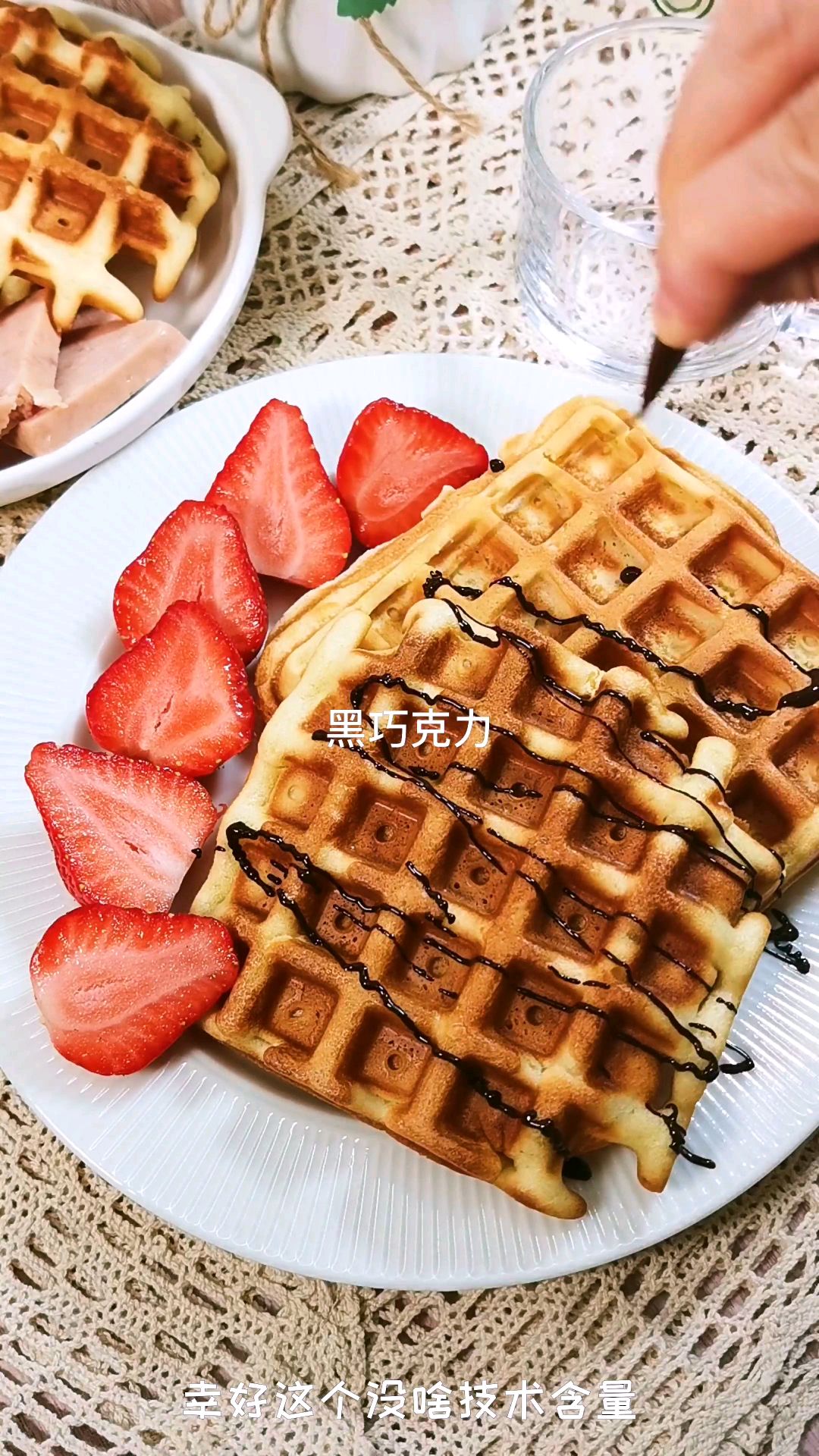 华夫饼这样做大人孩子都爱吃