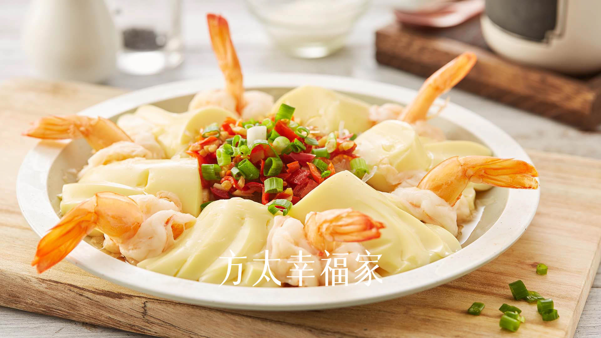花开牡丹虾
