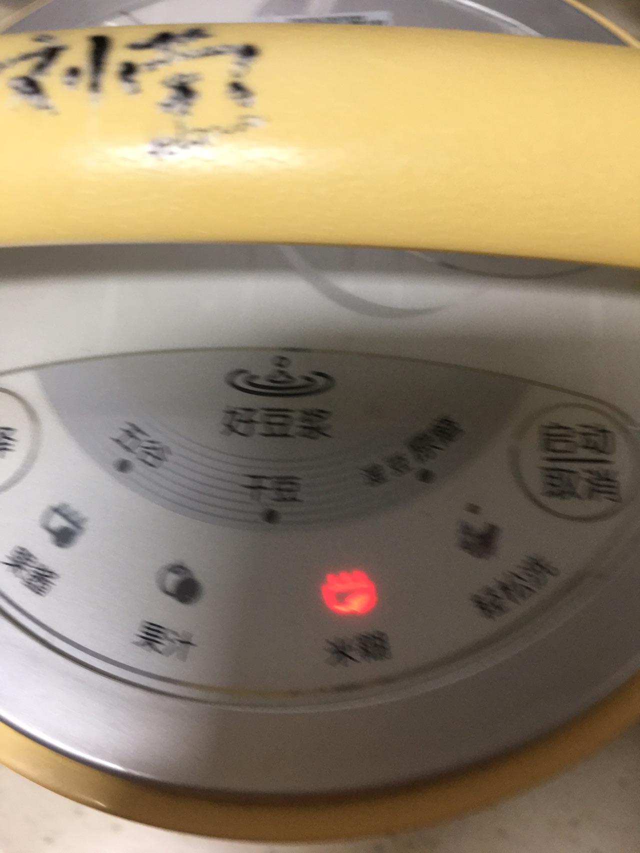 花生米牛奶糊