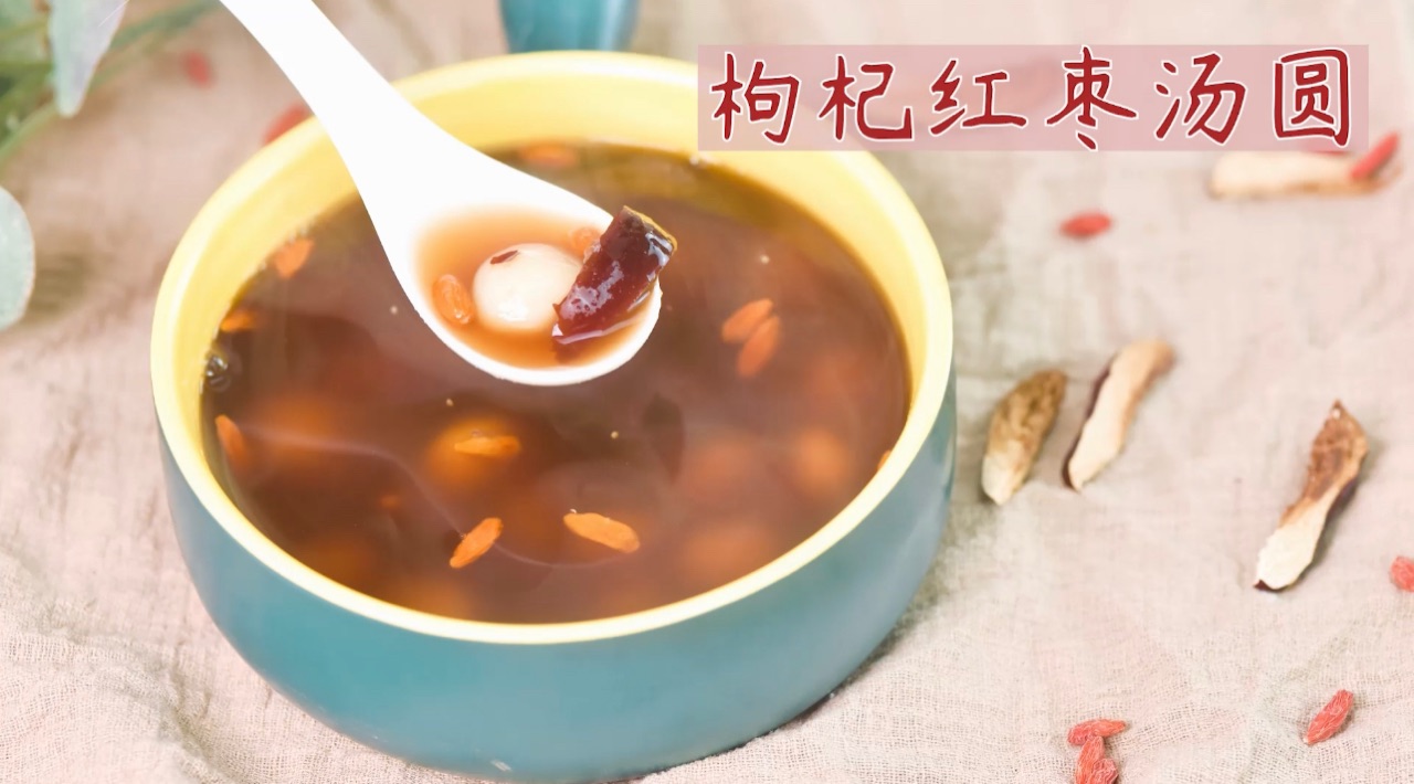 缓解手脚冰冷的枸杞红枣汤圆
