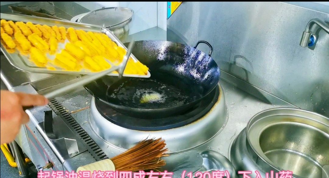 黄金铁棍山药