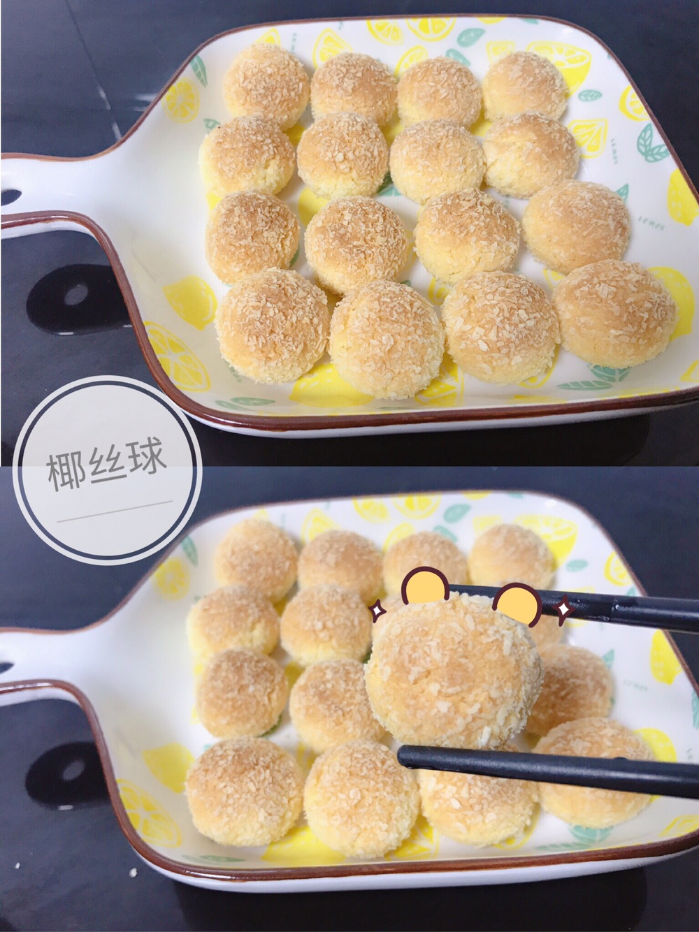 黄金椰蓉球 美味点心椰丝球