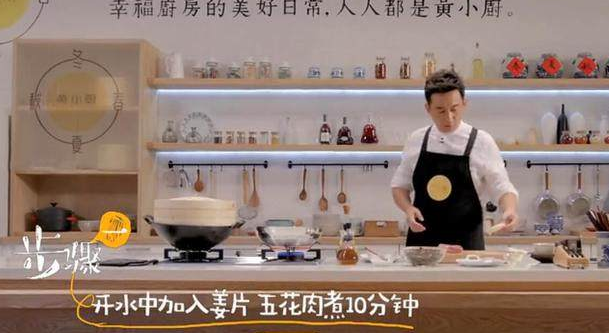 黄磊版梅菜扣肉