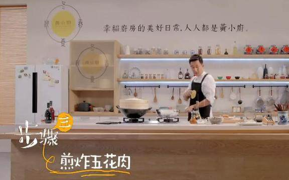 黄磊版梅菜扣肉