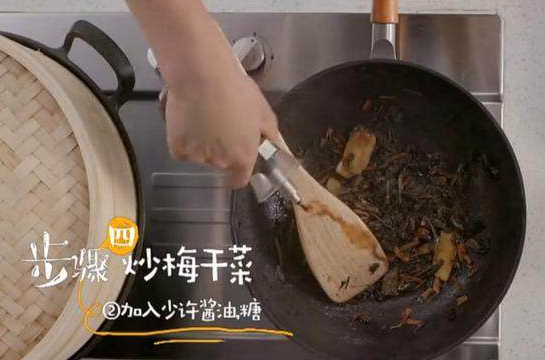 黄磊版梅菜扣肉