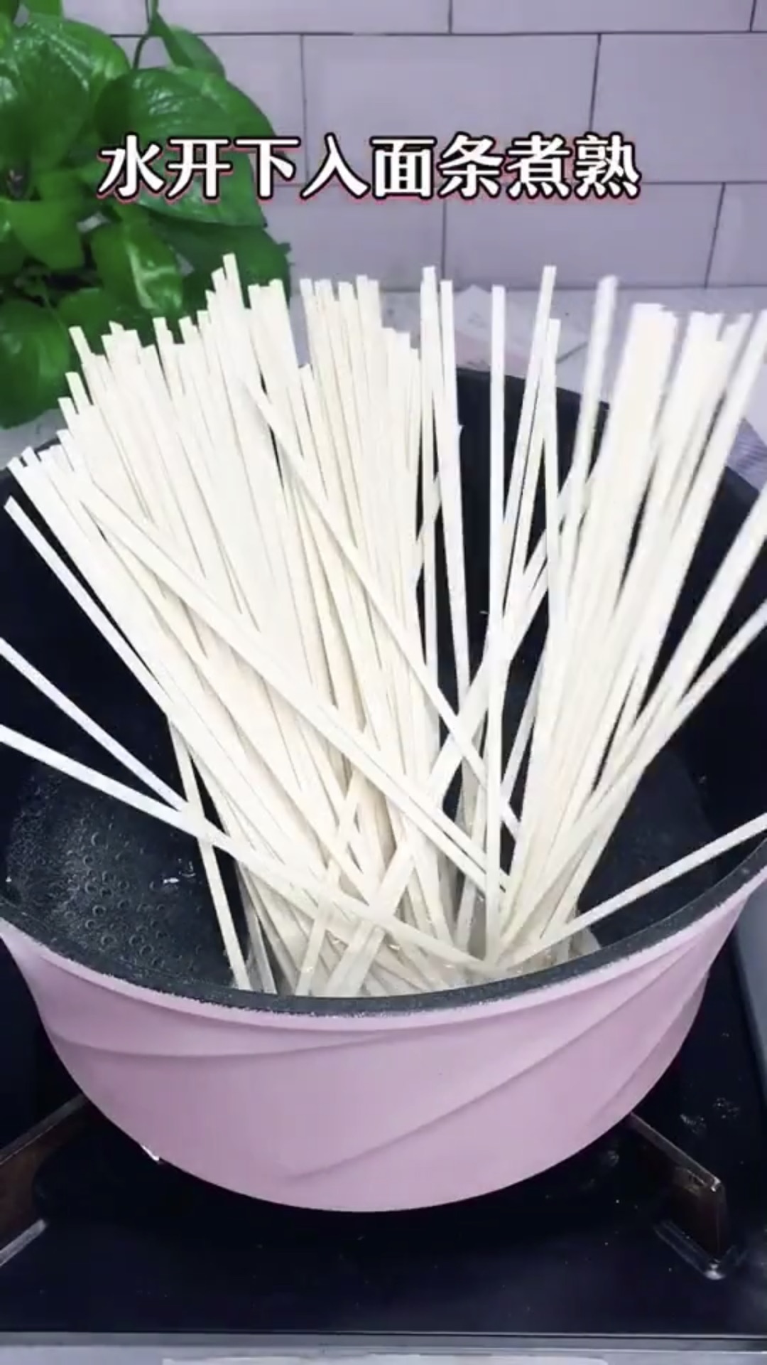 黄磊老师的同款拌面