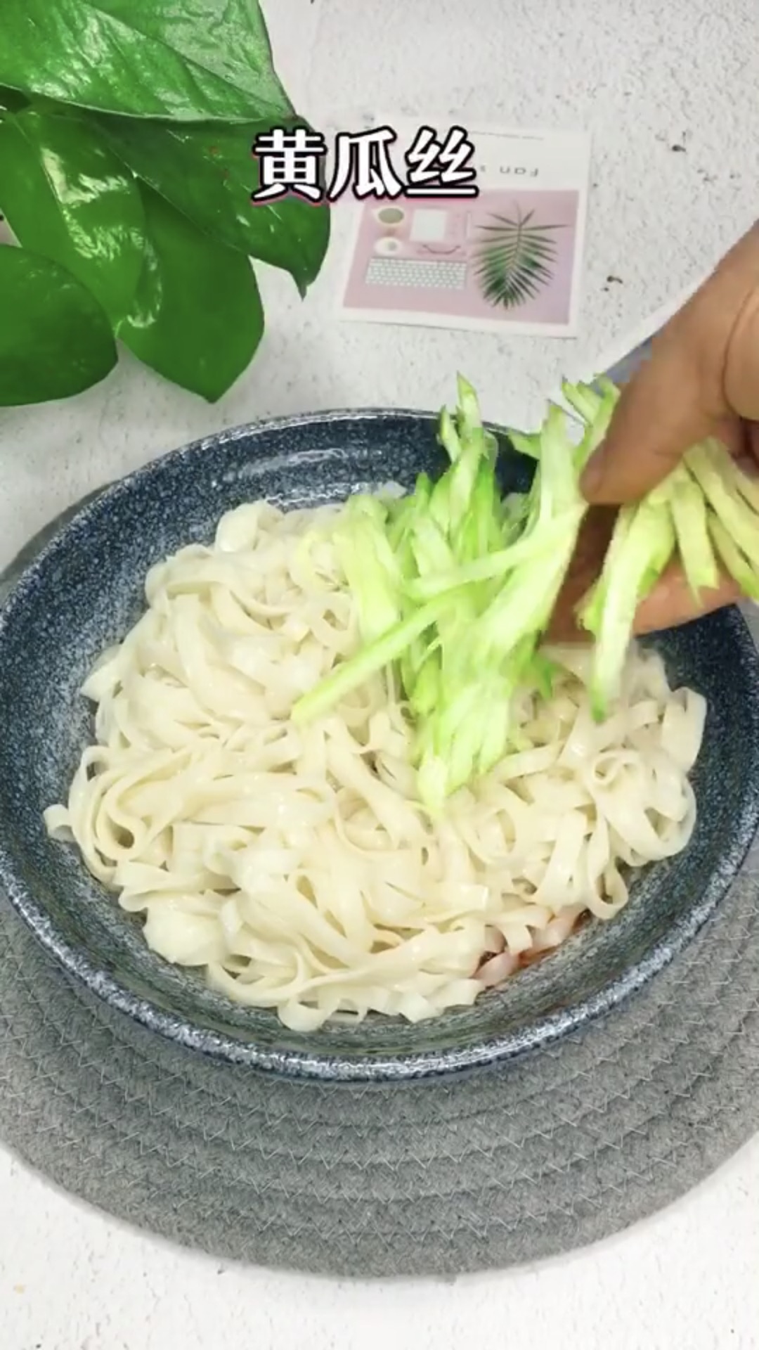 黄磊老师的同款拌面