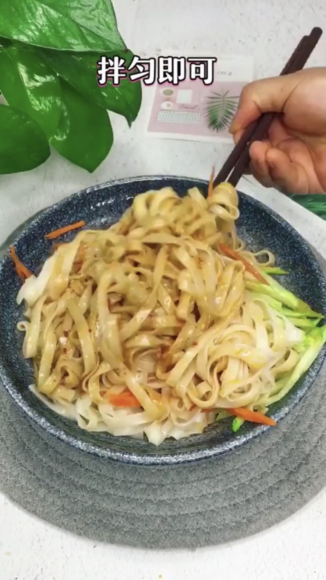 黄磊老师的同款拌面