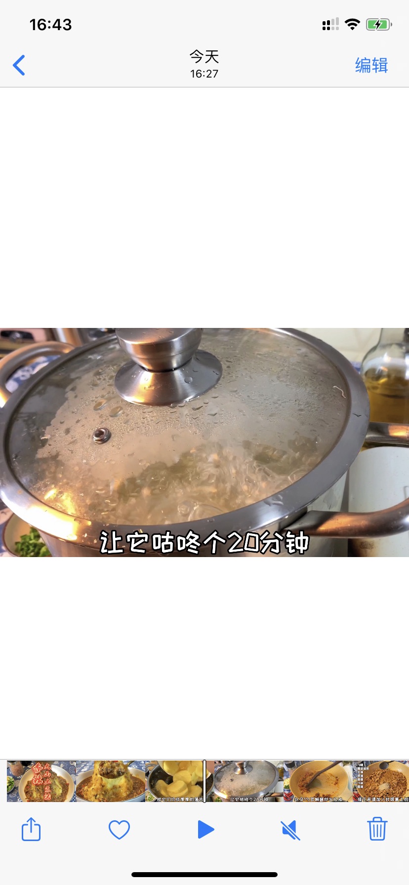 黄磊老师同款,香辣火山土豆泥