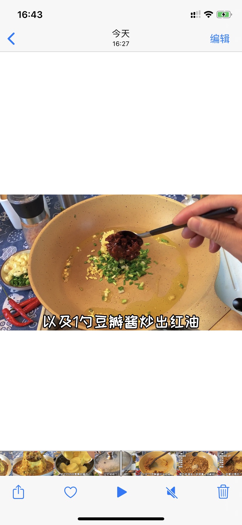 黄磊老师同款,香辣火山土豆泥