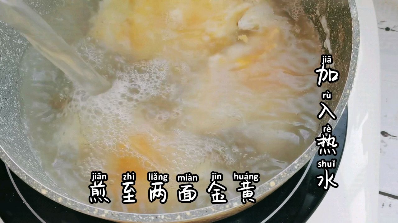 黄磊同款—萝卜丝煎蛋汤