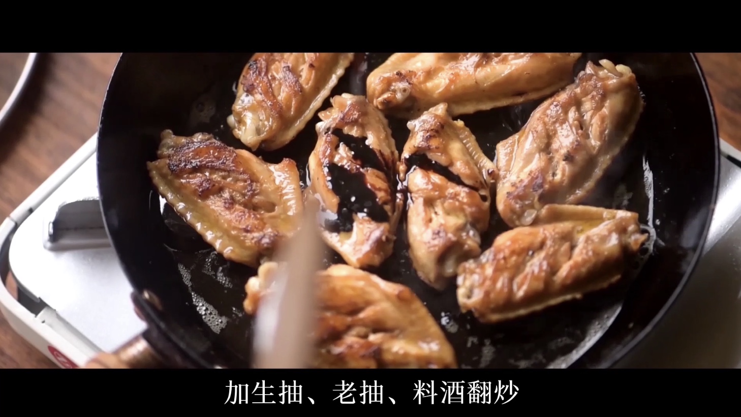 黄油可乐鸡翅